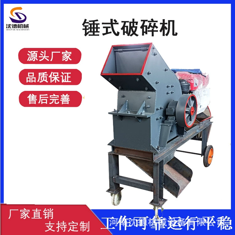 Гранитный молоток, дробилка, булыжник, дробилка для черновых камней, небольшой мобильный песочный взбиватель, аксессуары для головки молотка