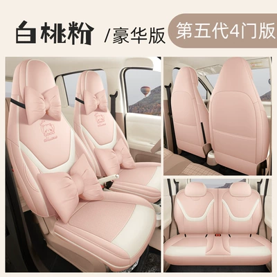 Full Coverage Four-Season Car Seat Cushions: Modelə uyğun (Original) oturacaq örtükləri - white-peach-powder-deluxe-edition-specifically-designed-for-the-5th-generation-wuling-hongguang-mini-ev