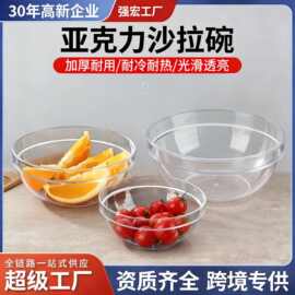 透明塑料沙拉碗甜品碗糖水果盘茶水盅洗手盆和面碗兜商用跨境批发