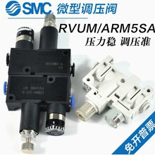SMC������ѹ��ARM5SA-06/08-A������ѹ��LRMA-QS-6/4 RVUM6-6/4-4