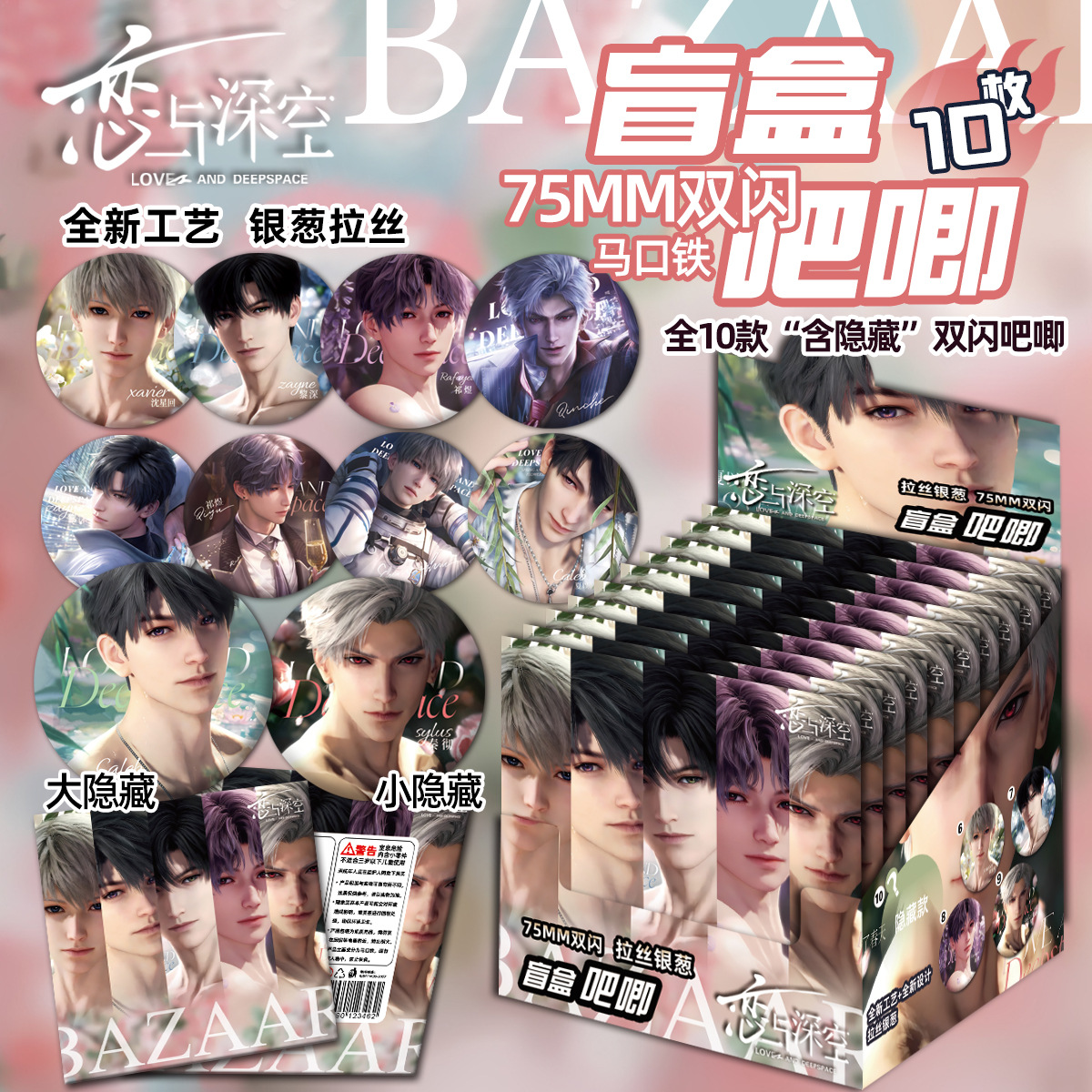 Caja ciega 75MM doble insignia flash Hatsune amor futuro y líneas espaciales profundas perros animación perimetral insignia Taniko