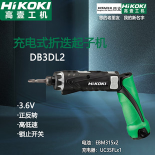 HiKOKI Original Hitachi Rechargeable Screwdriver Household Portable Foldableable Electric Screwdriver