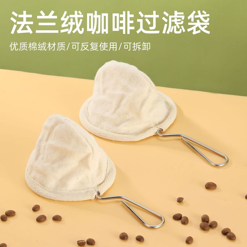 Flannel coffee filter bag stainless steel hand wash cold bubble coffee filter bag cotton fabric filter screen reusable