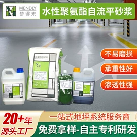 地坪漆;砂浆;防腐涂料