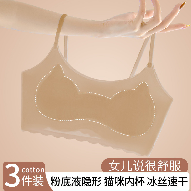 无痕粉底液青春发育期儿童内衣女学生初高中生少女文胸大女孩背心|undefined