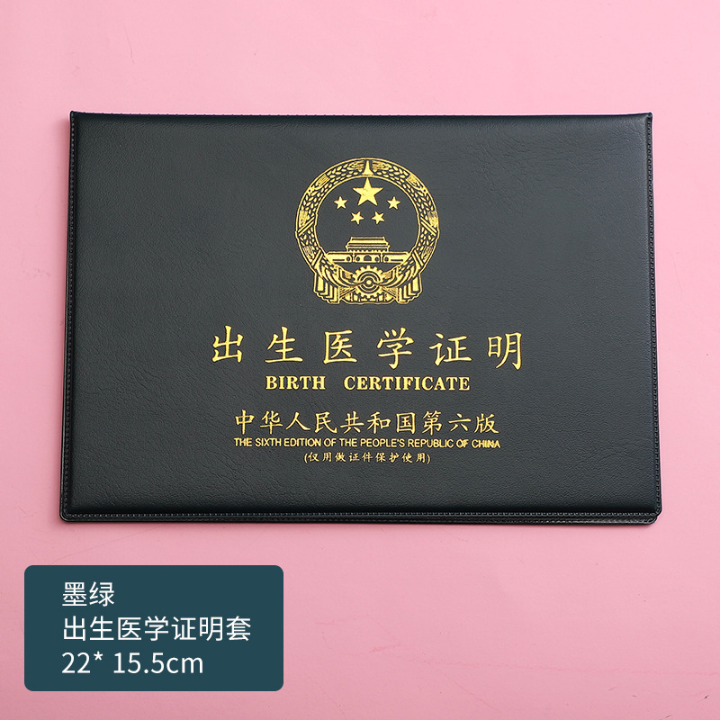 居民户口纸保护套通用户口薄外壳户口册套外皮证件保护套新收纳包|undefined