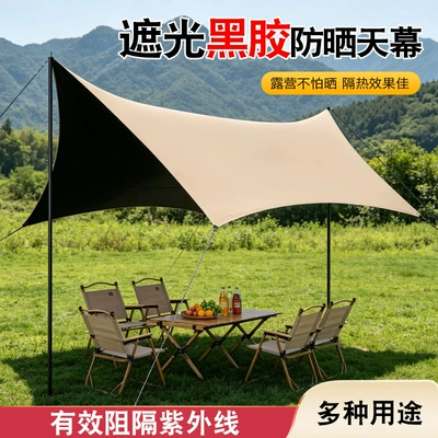 Vinyl Canopy Tent Outdoor Portable Large Camping Equipment Camping Picnic Sunshade Tent Rainproof Windproof