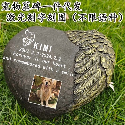 跨境新品心形猫狗摆件树脂宠物墓碑纪念碑花园庭院动物悼念装饰