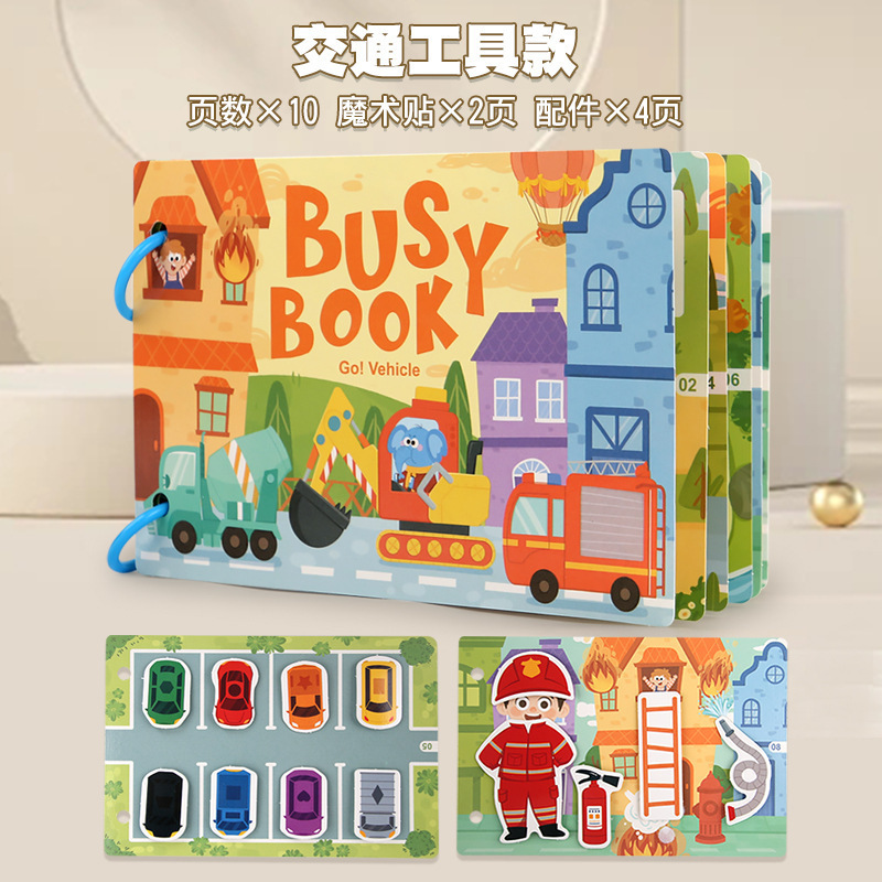 クロスボーダー早教忙しい本静かbusybookアルファベット数字認知パズル繰り返し貼り付け本益智玩具|undefined
