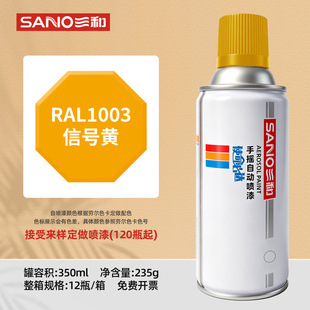 ���͇���RAL1003��̖�Sɫ���a��RAL1004���S1005���S�֓u�ԄӇ���