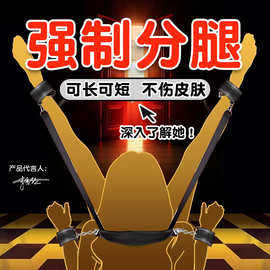 sm道具捆绑分腿器束缚带情趣用品夫妻共用床上助爱工具玩具地狱级
