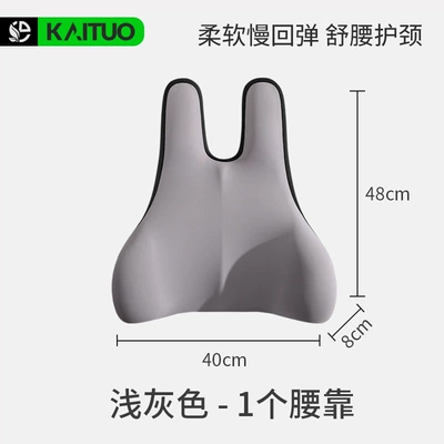 Foam Cushion Lumbar Cushion Backrest — Waist support - light-gray-lumbar-support-slow-rising