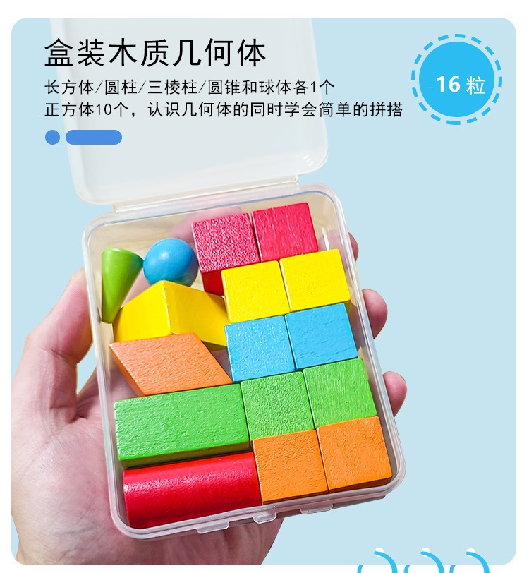 Cuboide material didáctico de matemáticas cuboide herramientas de aprendizaje de gráficos geométricos tridimensionales en el primer y segundo grado de la escuela primaria para comprender el modelo de forma