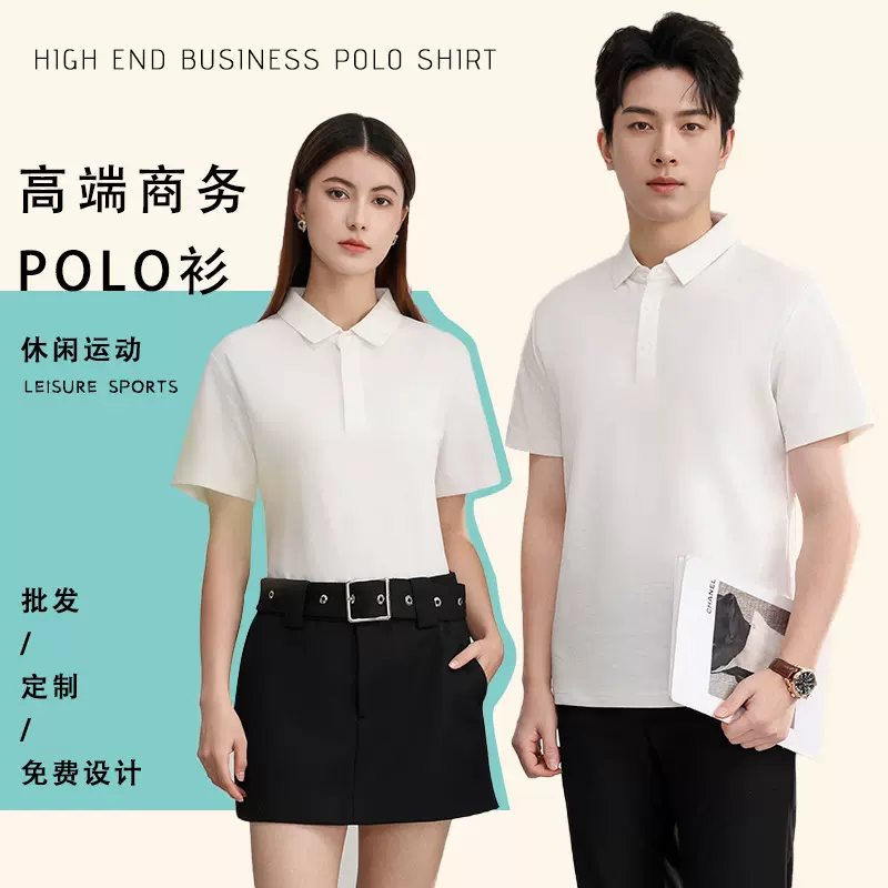 加工定制高端商务男士POLO衫珠地棉纯色高级感翻领T恤运动休闲