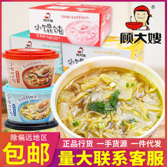 One-time Delivery Gu Da Sow Dumpling 73g*12 Full Carton Noodle Snack Quick Meal 3 Flavors Set Breakfast Internet Celebrity
