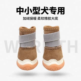 狗狗鞋子冬软底不易掉小狗冬季简约款保暖防滑泰迪西高地宠物鞋子