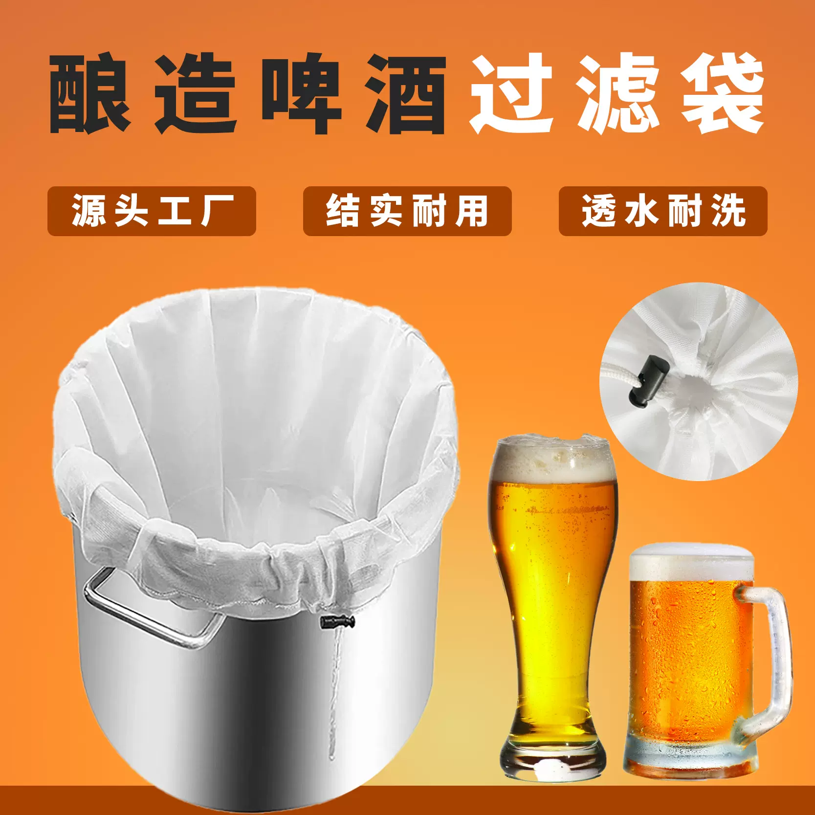 大号啤酒酿造过滤网袋坚果牛奶葡萄酒咖啡过滤网布袋菜馅济水滤袋