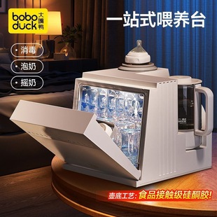 Big-Mouthed Duck All-In-One Machine Uv Bottle Sterilization Milk Shaker Three-In-One Bottle Baby Milk Machine Constant Temperature Kettle