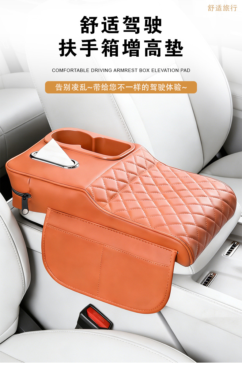 Car Armrest Box Protective Cover, Multifunctional Armrest Box Storage Box, Car Thickened Heightening Pad, Car Armrest Box Pad