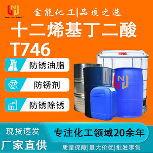 �S�ҹ���ʮ��ϩ��������T746���ٷ��P���������Pʮ��ϩ��������