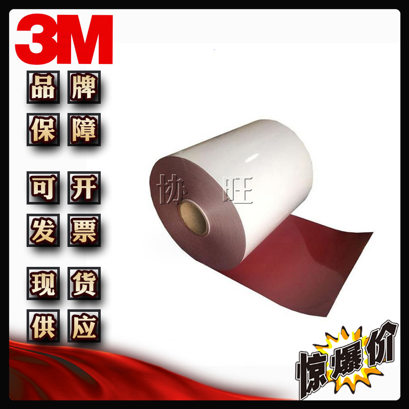 3M5558 防水安全检测标识 进水检测标签水接触指示标签遇水变红指