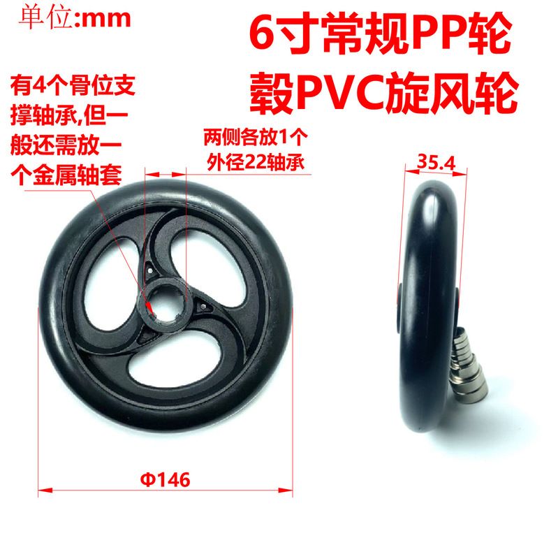 Manufacturer Wholesale Elderly Shopping Cart Accessories 6inch Wheels 8inch Wheels Wind and Fire Wheels Whirlwind Wheels Wheelchair Front Wheels Bulk Price