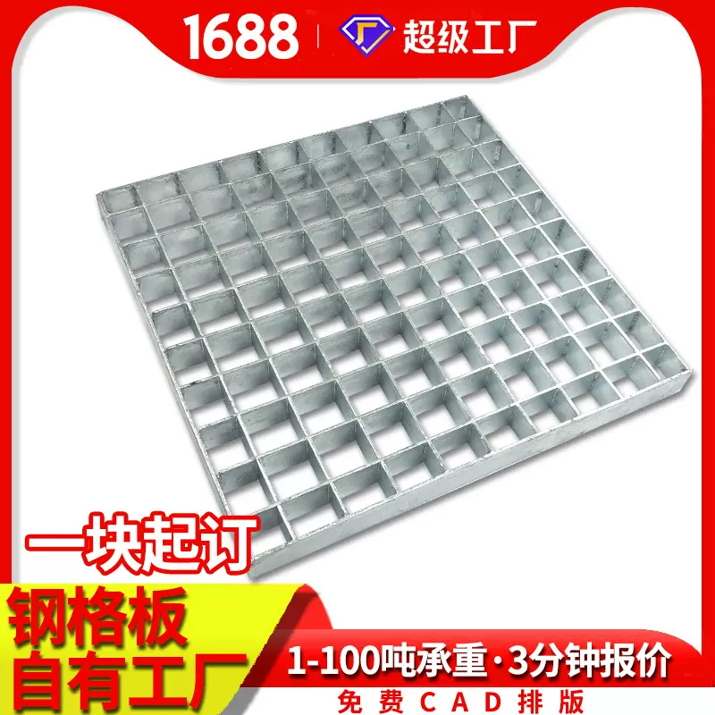 加工压焊式钢栅格板 热镀锌复合花纹盖板304/30/100钢格板