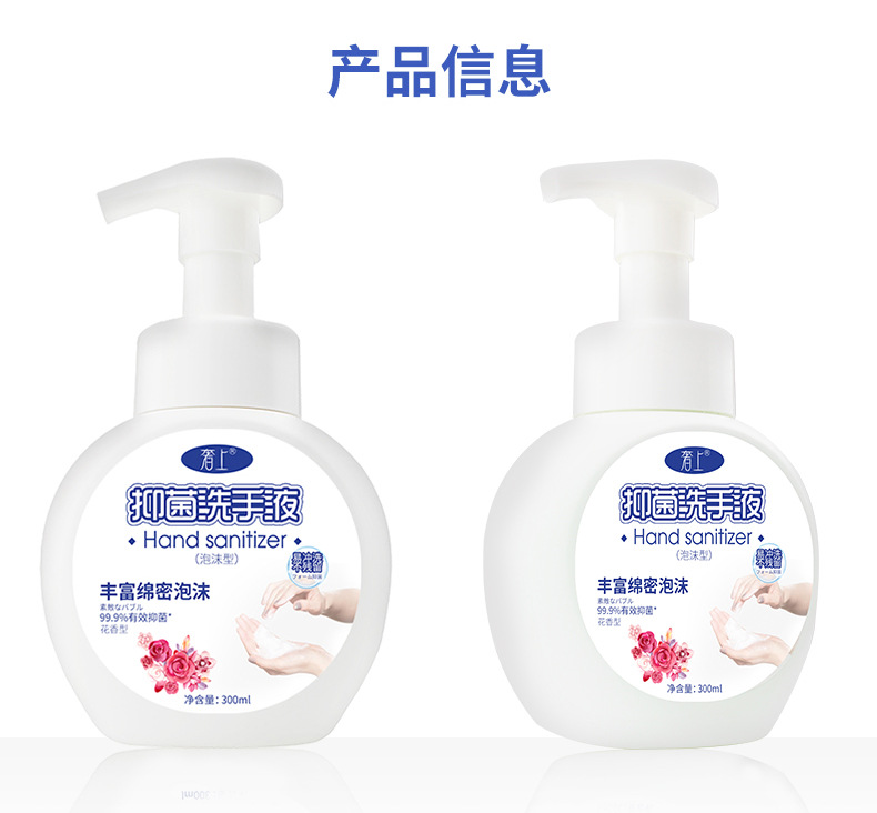 泡沫洗手液2_10