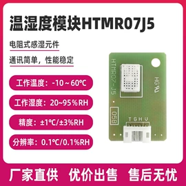 温湿度计;温湿度变送器;露点变送器