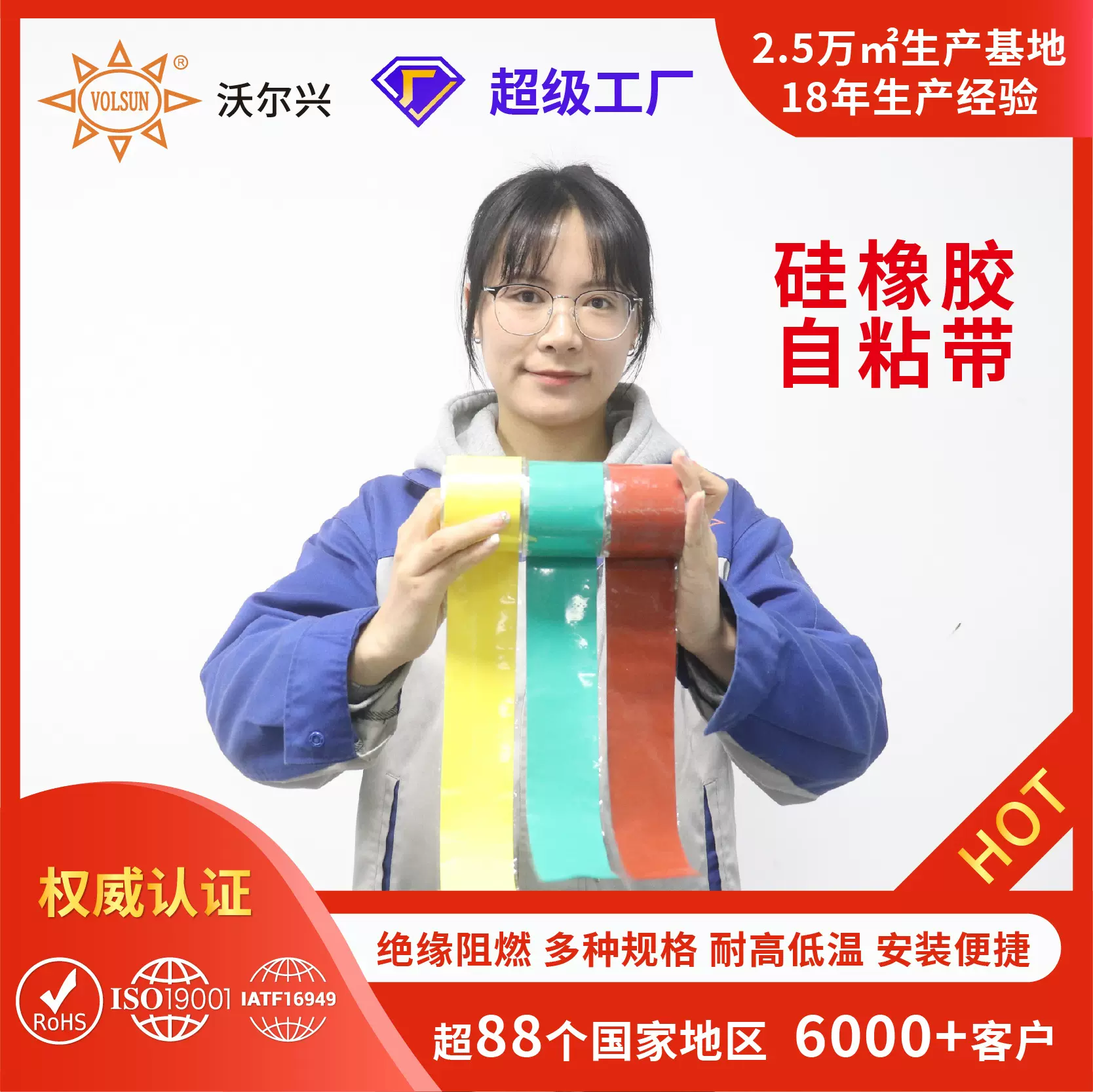 硅橡胶自粘带自融带阻燃可定制尺寸红黄绿蓝黑自粘胶带