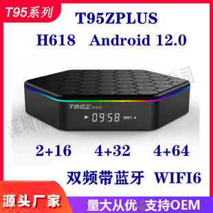Cross -Bordder New Full -Time Full -Sale H618WIFI6 Android 12.0 TV Box 8k Play 5g Bluetooth Player Tvbox