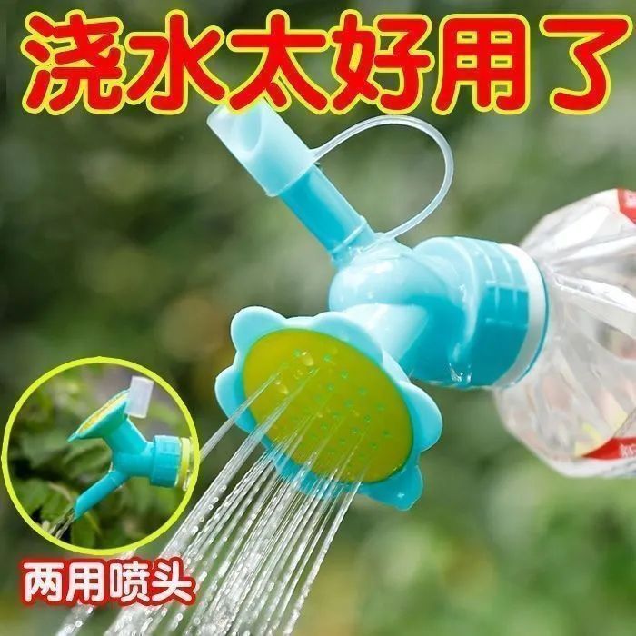 塑料盆栽浇花喷头 花洒水壶嘴浇水器浇花器园艺灌溉工具园艺洒水