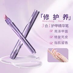 厂家直供护甲精华笔美甲营养笔油护甲防倒刺护指缘精油指甲精华笔