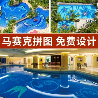 佛山陶瓷泳池马赛克 鱼池酒店别墅背景墙工程拼图马赛克瓷砖批发