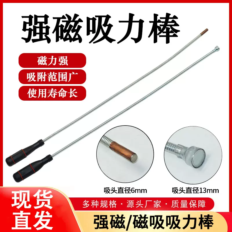 吸棒强磁拾取器强力磁铁吸铁棒磁力磁性吸杆汽修维修工具磁力棒