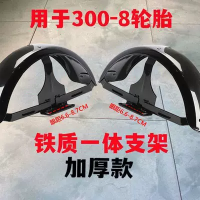 Casual Tricycle Rear Fender Waterproof Electric vehicle fender - 8inch-integrated-rear-iron-clay-tiles-left-and-right-universal-2-pieces