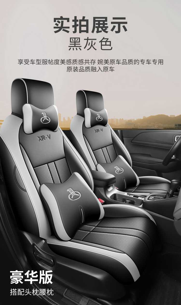 2023/24 Honda XRV Seat Cover Binzhi Special Seat Cover All-inclusive Car Cushion Leather Cushion Cover Four Seasons