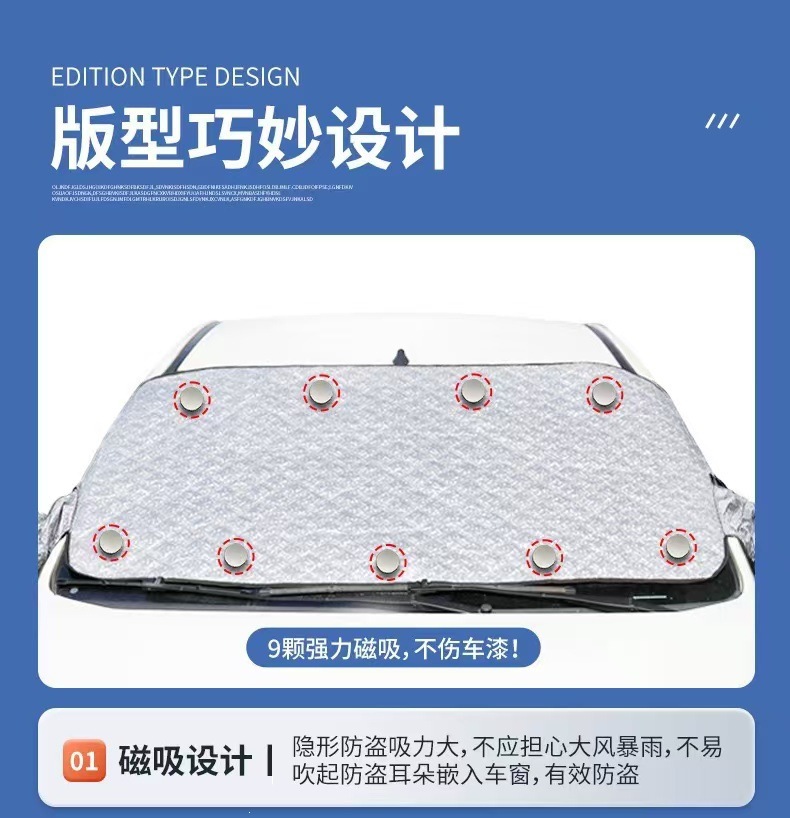 Car snow and frost protection cover, front windshield sunshade, heat insulation, snow shield, sun visor, heat insulation and sun protection