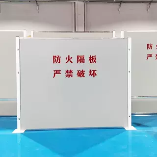 定制防火隔板车棚充电桩防火隔离板阻燃耐高温防火板消防专用防火