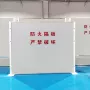 定制阻燃防火耐高温防火板