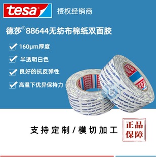 ��ɯ�z�� tesa68644�p���z 160&mu;m�� �͸ߜ�160&deg; PCë�������N��