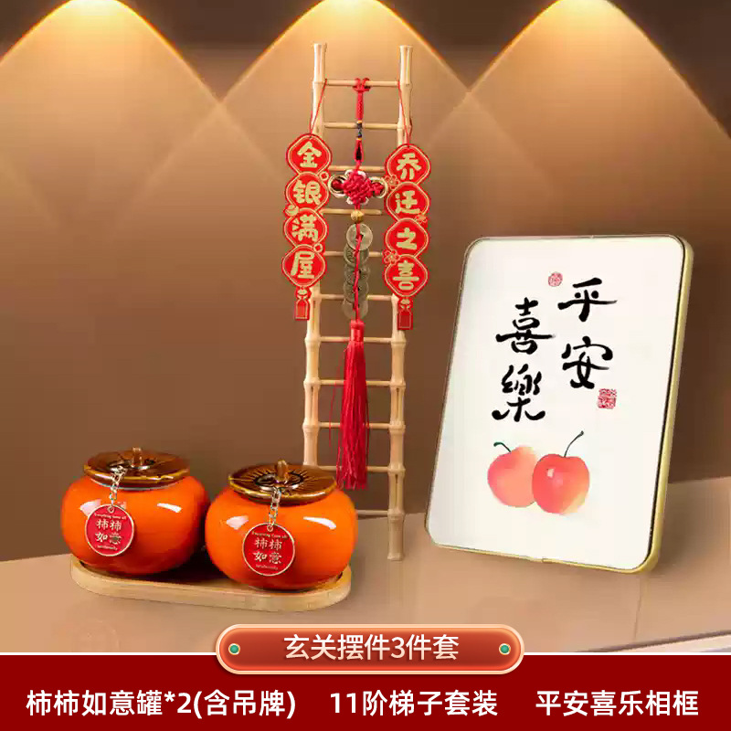 입구 장식 패키지 3 [단계별 상승 + 좋은 감이 생긴다 + 평화와 기쁨]