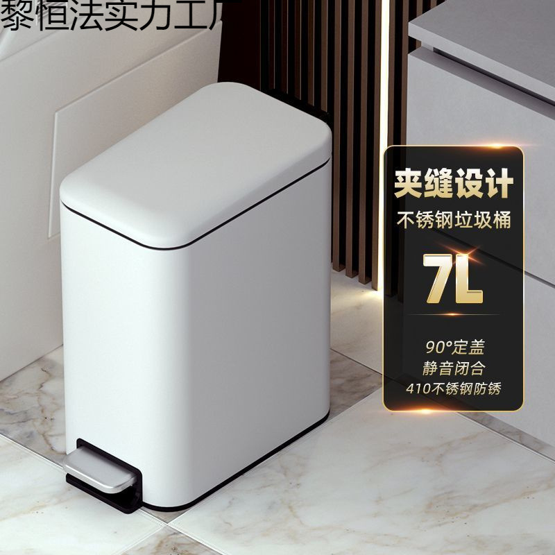 Narrow Stainless Steel Bathroom Trash Can for Home Use in the Living Room with Lid, Foot-Operated, for Tight Spaces in the Bathroom, Waterproof and Odor-Proof