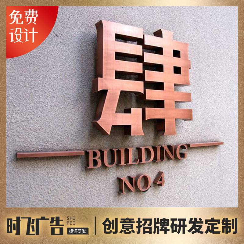 不锈钢金属字室内外宣传立体字电镀拉丝镜面不锈钢广告字门店招牌