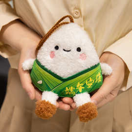 可订制端午节礼物一举高粽端午安康玩偶毛绒粽子公仔挂件文字logo