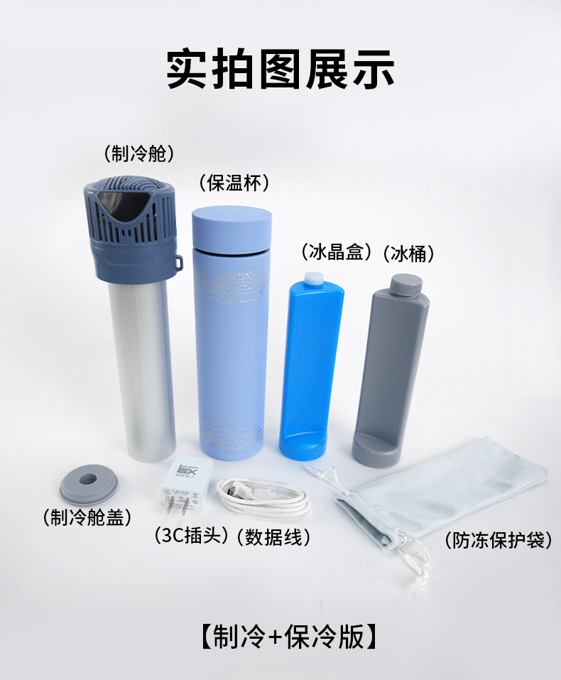 Insulin Cold Storage Box Portable Rechargeable Airplane Special Car Refrigeration Cup 2025 New