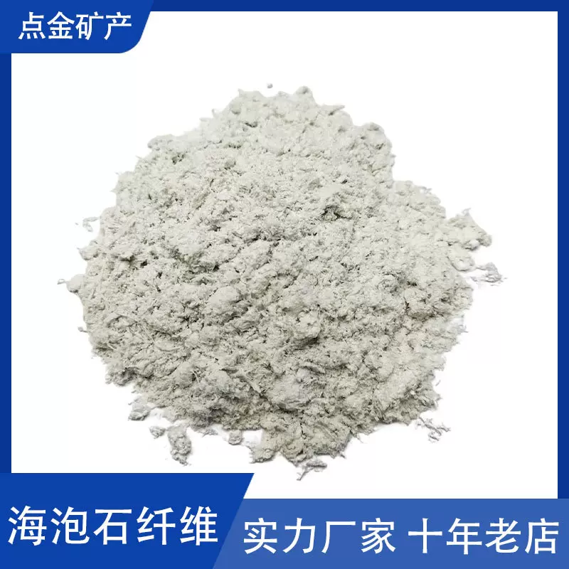 海泡石绒 隔热保温材料海泡石纤维 防火涂料改性纤维隔音棉厂家