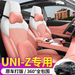 25 Changan uniz Special Car Seat Cover All Seasons Universal Full Cushion Changan uniz Leather Seat Cover