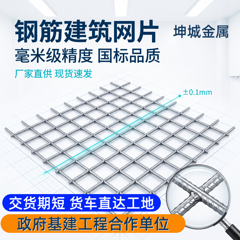 钢筋建筑网片煤矿支护用铁丝网澳标钢筋网片水泥浇筑防裂钢筋网片