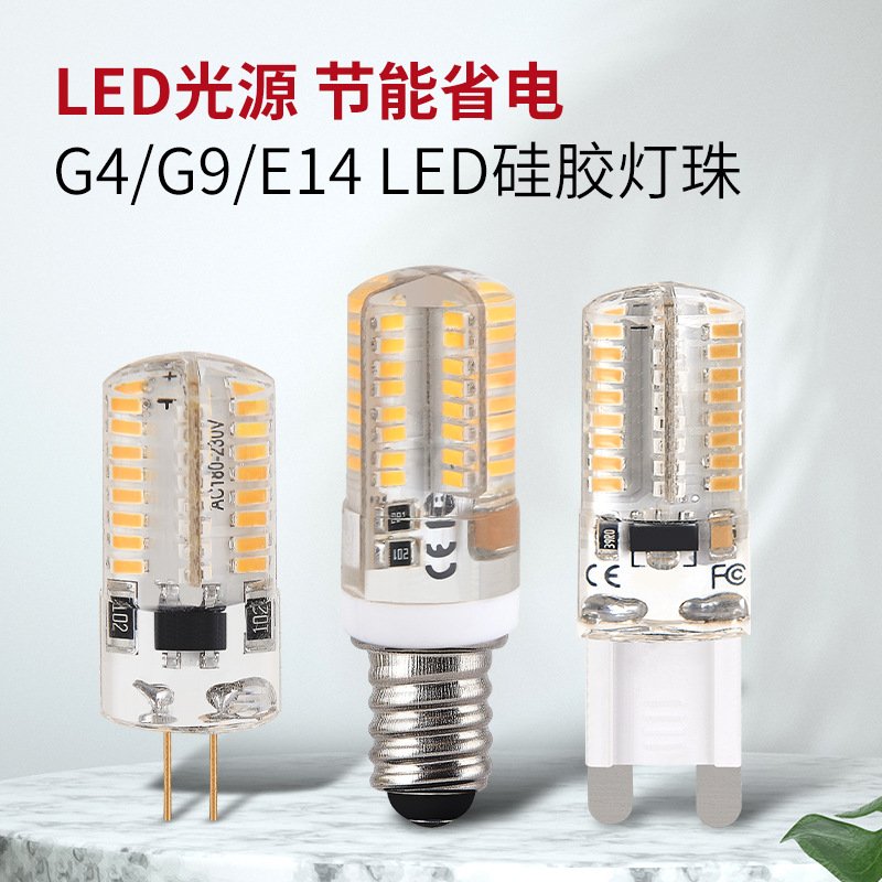 Factory direct 110V 220V LED G4 G9 E14 5W silicone corn lamp 3014 64 beads